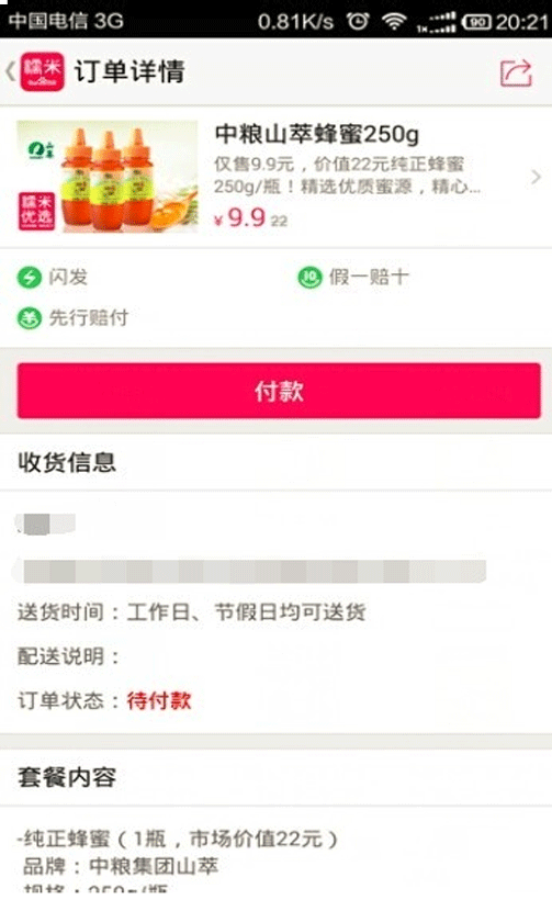 百度糯米APP绑定支付宝的基础操作