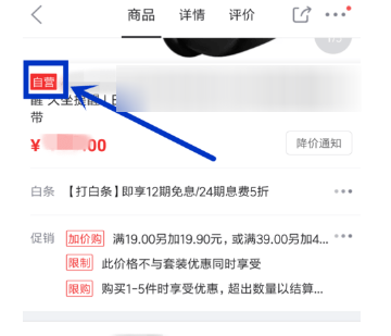 京东APP修改配送时间的详细操作