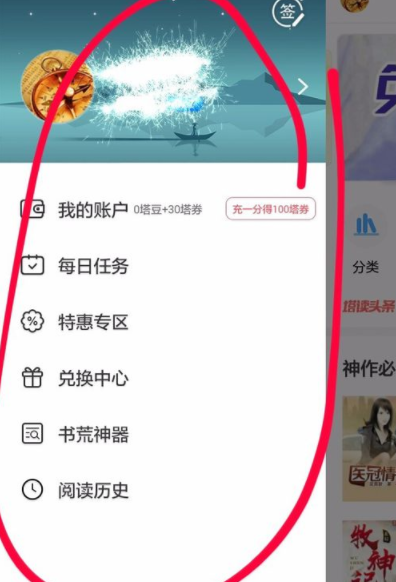 塔读文学APP自动更新版本的操作历程