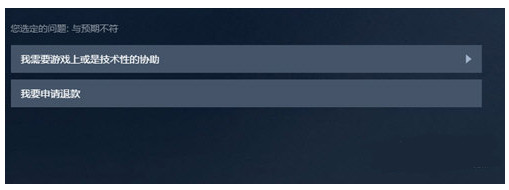 Steam举行退款的基础操作解说