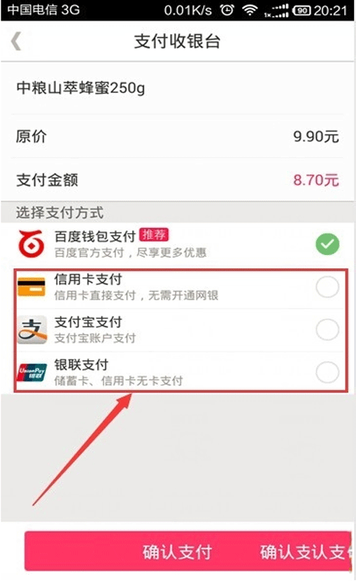 百度糯米APP绑定支付宝的基础操作