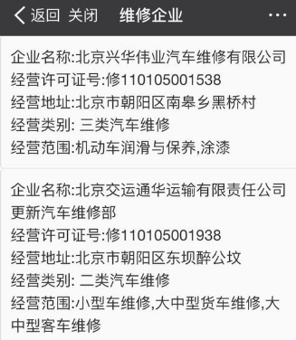 支付宝中查询周围汽车维修店的详细操作方式