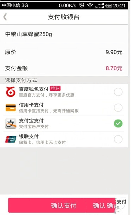 百度糯米APP绑定支付宝的基础操作