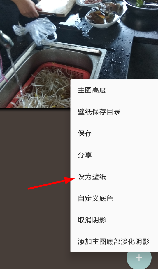 一个木函app设置氢壁纸的详细操作步骤先容