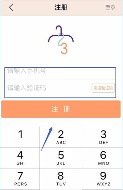 衣二三app举行注册的简朴操作解说