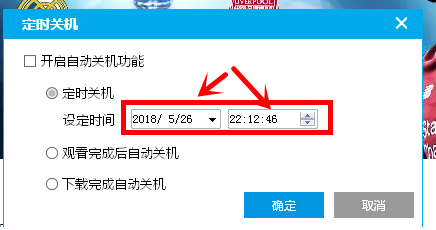 PP视频播放器开启准时关机的操作步骤