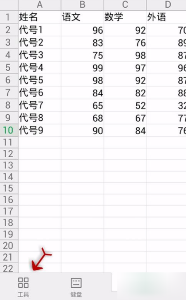 手机WPS表格边框设置历程解说