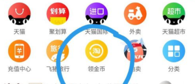 在淘宝里赚淘金币的基础操作