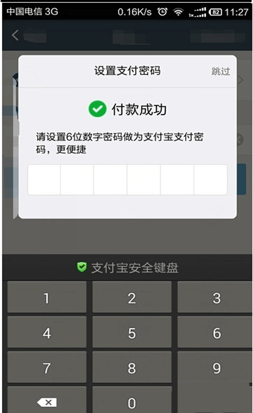 百度糯米APP绑定支付宝的基础操作