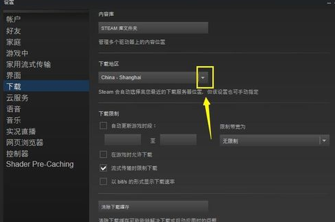 steam修改下载区的操作历程