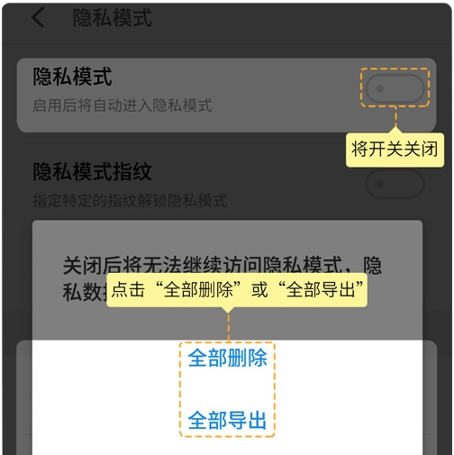 魅族手机中将隐私模式打开以及关闭的详细操作步骤