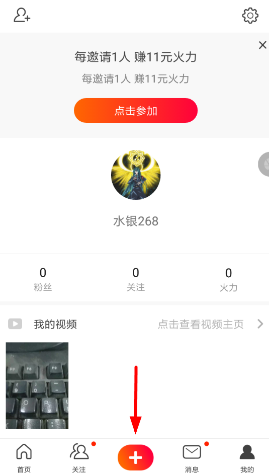 火山小视频中剪辑音乐的详细操作方式