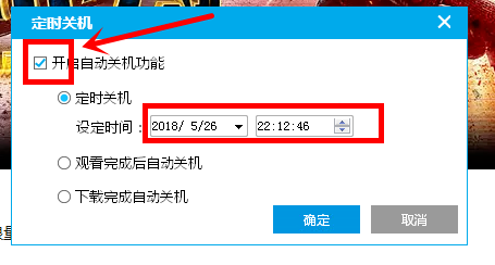 PP视频播放器开启准时关机的操作步骤